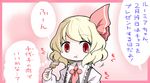  aratami_isse blonde_hair blouse eating hair_ribbon red_eyes ribbon rumia short_hair skewer thought_bubble touhou translated vest 