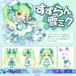  2015 bad_id bad_pixiv_id beamed_sixteenth_notes bunny character_name chibi detached_sleeves eighth_note green_hair hair_ribbon hatsune_miku highres long_hair microphone multiple_views musical_note one_eye_closed open_mouth quarter_note ribbon shiratama_dango skirt snowflakes turnaround twintails very_long_hair vocaloid yellow_eyes yuki_miku yukine_(vocaloid) 