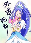  ai-chan_(dokidoki!_precure) baby bakusai blue_eyes blue_hair bracelet carrying choker cure_diamond dokidoki!_precure double_bun dress hishikawa_rikka jewelry long_hair magical_girl multiple_girls pink_hair ponytail precure short_hair smile translation_request white_background 