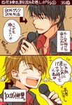  39zo ^_^ bad_id bad_pixiv_id black_hair brown_hair closed_eyes kamen_rider kamen_rider_gaim_(series) kumon_kaito microphone multiple_boys open_mouth smile translation_request upper_body zack_(krg) 