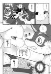  big_ears canine caprine claws comic dialog female feral fur-st goat horn japanese_text kemono male mammal monochrome outside smile sweat text translation_request unknown_artist wolf 