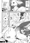  canine caprine comic dialog female feral fur-st goat hooves horn japanese_text kemono male mammal monochrome text translation_request unknown_artist wolf 