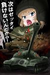  blonde_hair blue_eyes cannon caterpillar_tracks crossed_arms emblem fang flag girls_und_panzer ground_vehicle helmet highres is-3 katyusha military military_uniform military_vehicle motor_vehicle multiple_girls nonna open_mouth pravda_(emblem) pravda_military_uniform short_hair t-44 tank translated uniform yoyokkun 