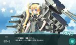  america battleship blonde_hair blue_eyes breasts cannon fake_screenshot gloves gun half_gloves kantai_collection kinoshita_tsuyuki mecha_musume medium_breasts military military_vehicle original ship side_ponytail side_slit skirt solo thighhighs translated us_navy uss_missouri_(bb-63) warship watercraft weapon 