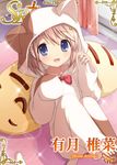  animal_ears arizuki_shiina artist_request barefoot blue_eyes brown_hair cat_ears fake_animal_ears hood hoodie kud_wafter little_busters! long_hair lying on_back pajamas quad_tails sleeves_past_wrists solo 