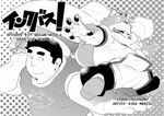  anthro chubby comic human kira_nerisu male mammal tanuki tecfront translated 