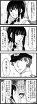  1girl 4koma admiral_(kantai_collection) bangs black_hair blunt_bangs braid comic greyscale hat kantai_collection kitakami_(kantai_collection) long_hair monochrome one_eye_closed open_mouth remodel_(kantai_collection) san_toma school_uniform serafuku translated 