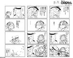  1boy 1girl 4koma admiral_(kantai_collection) anger_vein bare_shoulders brass_knuckles comic cuffs detached_sleeves eyepatch facial_hair glasses greyscale hairband handcuffs japanese_clothes kantai_collection kei-suwabe kirishima_(kantai_collection) monochrome multiple_4koma mustache nontraditional_miko punching short_hair translated weapon 