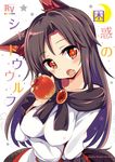  animal_ears apple blush brooch brown_hair cover cover_page doujin_cover dress fang fingernails food fruit imaizumi_kagerou jewelry long_hair long_sleeves maturiuta_sorato open_mouth red_eyes smile solo star star-shaped_pupils symbol-shaped_pupils tail touhou typo wide_sleeves wolf_ears wolf_tail 