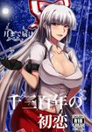  bad_id bad_pixiv_id black_gloves blush bow breasts cleavage fujiwara_no_mokou gloves hair_bow large_breasts long_hair minarai red_eyes silver_hair solo suspenders touhou translation_request very_long_hair 