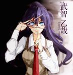  akuma_no_riddle blood blood_on_face blood_on_fingers blue_eyes character_name crazy_smile finger_to_mouth gradient gradient_background highres long_hair looking_at_viewer necktie ponytail purple_hair ringed_eyes school_uniform scissors smile solo takechi_otoya vep vest weapon 