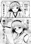 1girl admiral_(kantai_collection) arm_holding bare_shoulders comic d-n detached_sleeves greyscale hairband hiei_(kantai_collection) highres japanese_clothes kantai_collection monochrome nontraditional_miko short_hair translation_request 