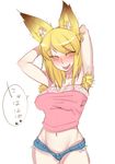  animal_ears armpit_hair blonde_hair blush breasts check_translation hide_(lindalindalinda) large_breasts midriff navel open_mouth original sahara_shimako short_hair short_shorts shorts smile solo translation_request 