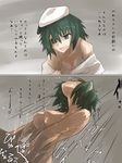  1girl 2koma :o angry bangs bare_shoulders bra breasts comic dutch_angle eyepatch from_side green_hair grey_background hair_between_eyes hat hetero instant_loss_2koma kantai_collection kiso_(kantai_collection) medium_breasts motion_lines multiple_views nipples off_shoulder peaked_cap sex shirt shirt_pull short_hair speed_lines translation_request underwear undressing v-shaped_eyebrows white_bra yamaioni_(sasakama) 