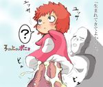  ambiguous_gender cub fish hikokin japanese_text marine mermaid micro penetration penis ponyo ponyo_on_a_cliff_by_the_sea size_difference sketch text young 
