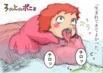  fish hikokin japanese_text marine mermaid micro open_mouth penis ponyo ponyo_on_a_cliff_by_the_sea size_difference text tongue 