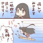  4koma :&lt; aircraft airplane akagi_(kantai_collection) armor bangs black_eyes black_hair blush_stickers breath chibi comic coroha floating_hair from_side gloves gradient gradient_background japanese_clothes kantai_collection leaning_forward long_hair miniskirt model motion_lines muneate profile ribbon serious short_sleeves ski_jumping skirt skis solo sparkle speech_bubble speed_lines spoken_sweatdrop string sweatdrop thighhighs translated very_long_hair zettai_ryouiki 