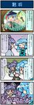  2girls 4koma animal_ears arm_behind_head artist_self-insert blue_hair buttons capelet closed_eyes comic commentary di_gi_charat dress grey_dress grey_eyes heterochromia highres juliet_sleeves kappa karakasa_obake long_sleeves majin_gappa microphone mizuki_hitoshi mouse_ears multiple_girls nazrin open_clothes open_mouth puffy_sleeves real_life_insert red_eyes shirt skirt smile sweat tatara_kogasa touhou translated umbrella vest 