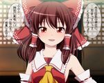  ascot bow breasts brown_hair check_translation commentary_request detached_sleeves hair_bow hair_tubes hakurei_reimu haruki_(colorful_macaron) looking_at_viewer open_mouth red_eyes ribbon sideboob small_breasts solo speech_bubble text_focus touhou translation_request 