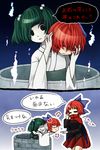  2koma anger_vein black_eyes bow bucket cape check_translation comic disembodied_head green_hair hair_bobbles hair_bow hair_ornament in_bucket in_container kisume long_sleeves multiple_girls pale_skin pout red_eyes red_hair sekibanki short_hair skirt smile touhou translated translation_request twintails well ys_(fall) 