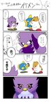  absurdres cellphone comic coo_(kirby) highres kine_(kirby) kirby's_dream_land_3 kirby_(series) mmtora no_humans phone pitch_(kirby) rick_(kirby) translation_request 