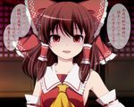  ascot bow breasts brown_hair commentary_request detached_sleeves empty_eyes hair_bow hair_tubes hakurei_reimu haruki_(colorful_macaron) looking_at_viewer open_mouth red_eyes ribbon sideboob small_breasts solo speech_bubble text_focus touhou translated yandere 