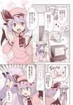  book cd comic crescent hat long_hair multiple_girls patchouli_knowledge purple_eyes purple_hair red_eyes remilia_scarlet rioshi television touhou translation_request wings 