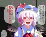  bat_wings blush commentary_request crying crying_with_eyes_open curtains dress fangs hat lavender_hair lights looking_at_viewer manatsu_no_yo_no_inmu mob_cap open_mouth pink_dress ramutaizumu red_eyes remilia_scarlet shadow short_hair solo tears touhou translation_request wavy_hair wings 