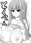  1girl areolae black_eyes breasts breasts_outside cum cum_on_body cum_on_breasts cum_on_upper_body female hair_ornament huge_breasts jema long_hair monochrome nipples no_bra partially_translated patchouli_knowledge puffy_nipples shirt_lift simple_background solo sweater touhou translation_request upper_body white_background 