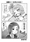  2koma ;d absurdres bat_wings bow buttons capelet comic dress fang gradient_hair greyscale hat highres hijiri_byakuren long_hair mayuge_inu mob_cap monochrome multicolored_hair multiple_girls one_eye_closed open_mouth remilia_scarlet short_hair smile speech_bubble tail tooth touhou translated upper_body uu~ wings 