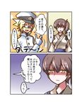  1girl admiral_(kantai_collection) blonde_hair brown_eyes brown_hair check_translation comic glasses gloves hat japanese_clothes kaga_(kantai_collection) kantai_collection military military_uniform naval_uniform side_ponytail translated translation_request uniform yokai 