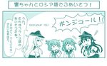  :d =_= akatsuki_(kantai_collection) anchor_symbol comic fang flat_cap folded_ponytail french green hair_ornament hairclip hand_to_own_mouth hand_up hase_yu hat hibiki_(kantai_collection) ikazuchi_(kantai_collection) inazuma_(kantai_collection) kantai_collection long_hair monochrome multiple_girls open_mouth school_uniform serafuku short_hair smile sweat translated 