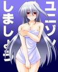  bare_shoulders blush breasts cleavage engo_(aquawatery) highres large_breasts long_hair lyrical_nanoha mahou_shoujo_lyrical_nanoha mahou_shoujo_lyrical_nanoha_a's naked_towel red_eyes reinforce silver_hair simple_background single_hair_intake solo towel translation_request white_towel 
