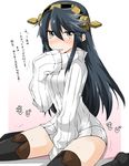  alternate_costume black_hair black_legwear blush boots brown_hair commentary_request covering covering_crotch embarrassed fidgeting hair_ornament hand_to_own_mouth haruna_(kantai_collection) kantai_collection long_hair naked_sweater open_mouth ribbed_sweater sitting solo suna_(sunaipu) sweat sweater tears thigh_boots thighhighs translated trembling very_long_hair wariza 