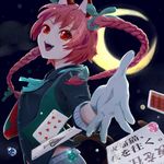 alternate_costume animal_ears braid card cat_ears cat_tail contemporary crescent_moon fang foreshortening gloves hair_ribbon heart kaenbyou_rin looking_at_viewer moon multiple_tails night playing_card poker_chip red_eyes red_hair ribbon short_hair solo spade_(shape) tail touhou twin_braids vest witoi_(roa) 