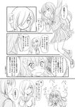  ahoge akanbe blush breasts comic crescent crescent_hair_ornament greyscale hair_ornament hair_over_one_eye hairclip hamakaze_(kantai_collection) kantai_collection long_hair medium_breasts monochrome multiple_girls neck_ribbon neckerchief open_mouth ribbon school_uniform serafuku shimazaki_mujirushi short_hair short_hair_with_long_locks tears thighhighs tongue tongue_out translated uzuki_(kantai_collection) yayoi_(kantai_collection) 