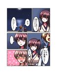  1boy 1girl admiral_(kantai_collection) blush brown_hair comic japanese_clothes kaga_(kantai_collection) kantai_collection military military_uniform naval_uniform night night_sky short_hair side_ponytail sky spoken_ellipsis uniform yokai 