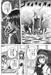  3girls ahoge bangs blunt_bangs braid chair clipboard comic crossed_arms desk door greyscale hair_over_shoulder holding holding_weapon hyuuga_(kantai_collection) kantai_collection kitakami_(kantai_collection) kuma_(kantai_collection) long_hair long_sleeves looking_back monochrome multiple_girls office_chair open_mouth pleated_skirt rigging school_uniform serafuku shino_(ponjiyuusu) short_hair short_sleeves shorts sidelocks sitting skirt smoke standing standing_on_liquid translation_request weapon 