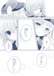  comic folded_ponytail hat hibiki_(kantai_collection) inazuma_(kantai_collection) kantai_collection long_hair monochrome multiple_girls school_uniform serafuku shirogane_hina translated 