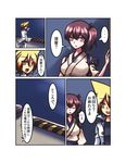  1boy 1girl admiral_(kantai_collection) brown_hair comic japanese_clothes kaga_(kantai_collection) kantai_collection military military_uniform naval_uniform night night_sky short_hair side_ponytail sky spoken_ellipsis translated uniform yokai 