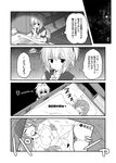  aoba_(kantai_collection) bed book bow bow_panties breasts comic drooling eraser greyscale kantai_collection lamp large_breasts monochrome multiple_girls open_clothes open_shirt panties pencil shirt sleeping suzuya_(kantai_collection) translated troll_face underwear yua_(checkmate) 