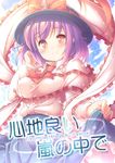  blush cover cover_page hat highres kibushi looking_at_viewer nagae_iku orange_eyes purple_hair shawl short_hair smile solo touhou 