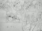  1girl bes-low comic inumuta_houka jakuzure_nonon monochrome 