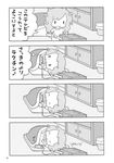  chikuwabu comic controller futon game_controller greyscale highres monochrome partially_translated television touhou translation_request trash_can yakumo_yukari 