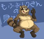  camcartoonfanatic chubby flaccid japanese_text male mofuoshiri nude overweight penis solo tanuki text tranlation_request translated uncut 