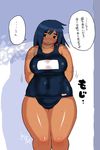  1girl blue_hair blush hips kjmvideo looking_at_viewer swimsuit thick_thighs thighs translation_request wide_hips 