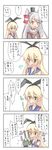 4koma amatsukaze_(kantai_collection) beize_(garbage) blonde_hair comic dress elbow_gloves gloves hairband highres kantai_collection long_hair multiple_girls rensouhou-chan sailor_dress school_uniform serafuku shimakaze_(kantai_collection) silver_hair thighhighs translated two_side_up 