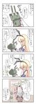  4koma :3 amatsukaze_(kantai_collection) beize_(garbage) blonde_hair comic dress elbow_gloves gloves hairband highres kantai_collection lonely long_hair multiple_girls rensouhou-chan sailor_dress school_uniform serafuku shimakaze_(kantai_collection) short_dress silver_hair thighhighs translated two_side_up zettai_ryouiki 