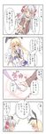  4koma amatsukaze_(kantai_collection) beize_(garbage) blonde_hair comic dress elbow_gloves garter_straps gloves hairband highres holding_hands kantai_collection long_hair multiple_girls outstretched_hand pleated_skirt sailor_dress school_uniform serafuku shimakaze_(kantai_collection) short_dress silver_hair skirt thighhighs translated two_side_up zettai_ryouiki 