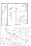  canine dog eyes_closed feral flower gay japanese_language japanese_text kemono ktq15 male mammal monochrome nuzzling outside saliva scar tears text tongue tongue_out unknown_artist 